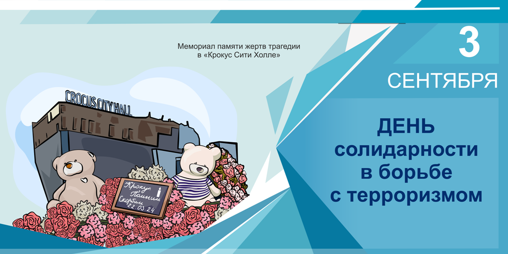 Крокус.png